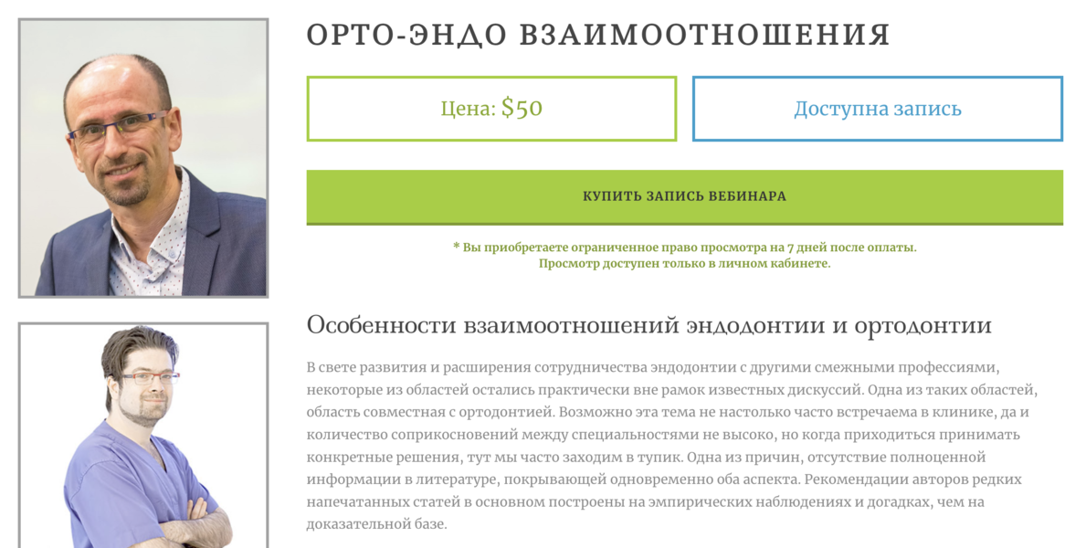 [Михаил Соломонов, Евгений Шапинко] Орто-эндо взаи_0.png